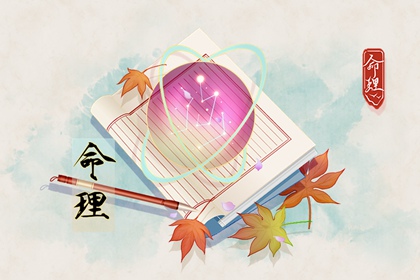 神巴巴黄历网|中国黄历查询|中国老黄历
