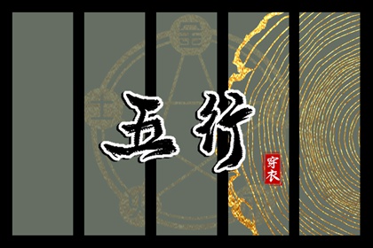 择吉老黄历 择吉日历 择吉日查询